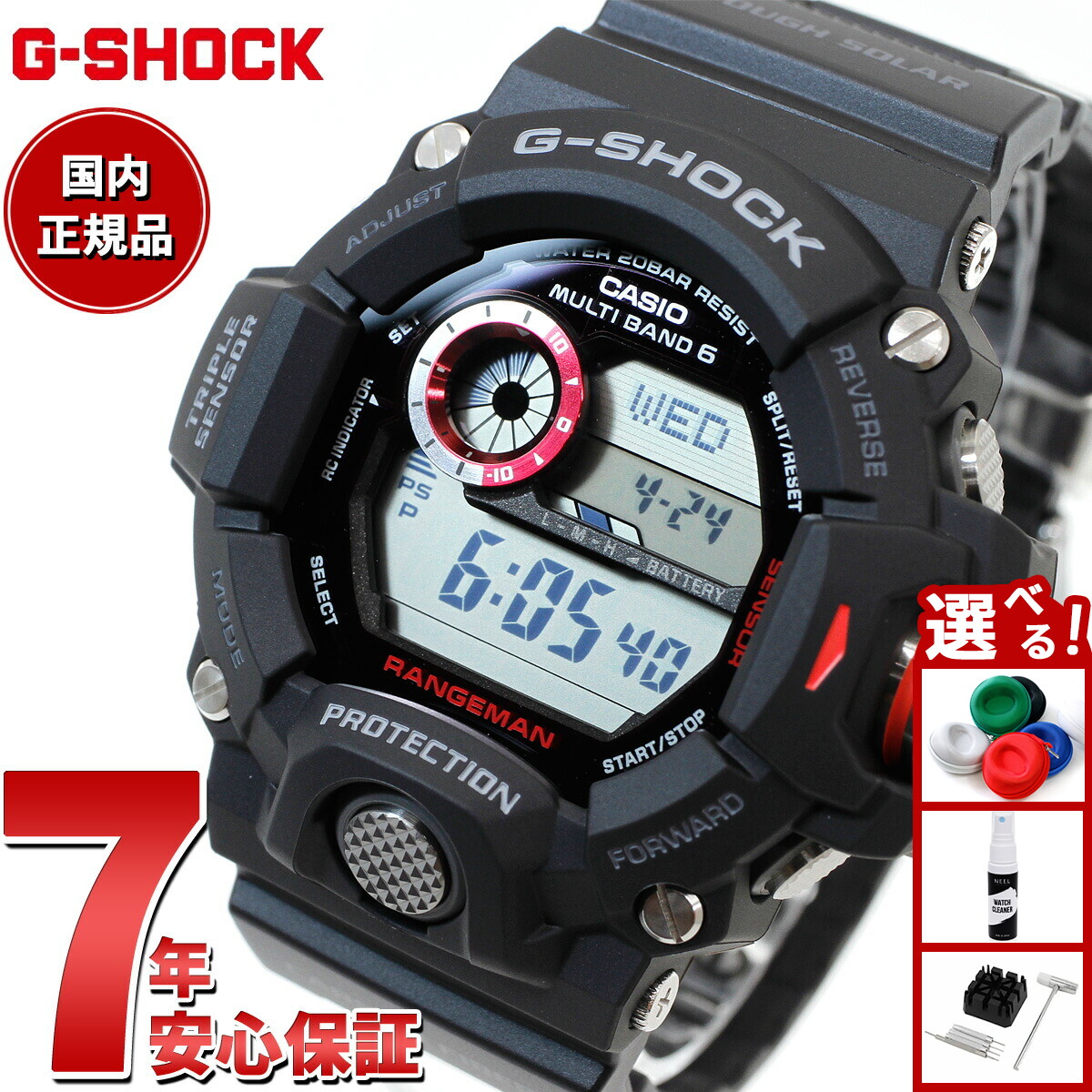 楽天市場】G-SHOCK Gショック 電波 ソーラー トリプルセンサー