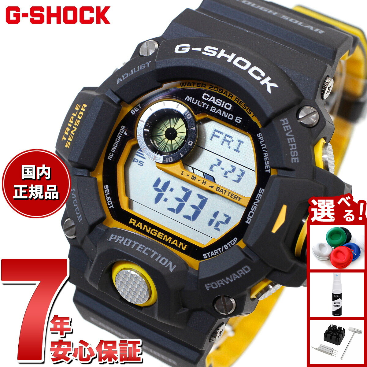 楽天市場】G-SHOCK Gショック 電波 ソーラー トリプルセンサー