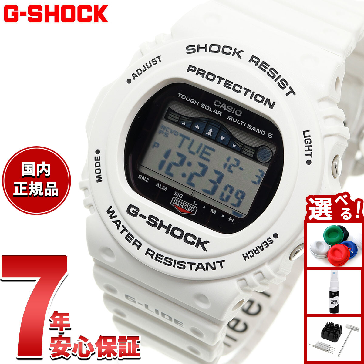 楽天市場】G-SHOCK Gショック 電波 ソーラー Gライド ホワイト