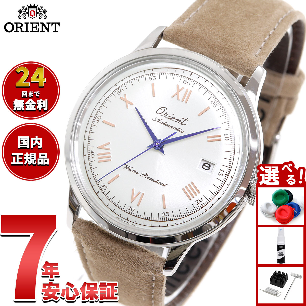 オリエント バンビーノ 38 ピーナッツ RN-AC0M16S Orient Bambino 38 『PEANUTS』コラボレーションモデル RN
