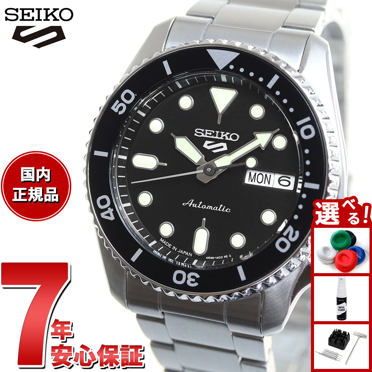 楽天市場】SEIKO セイコー Black Boy ブラックボーイ腕時計 時計