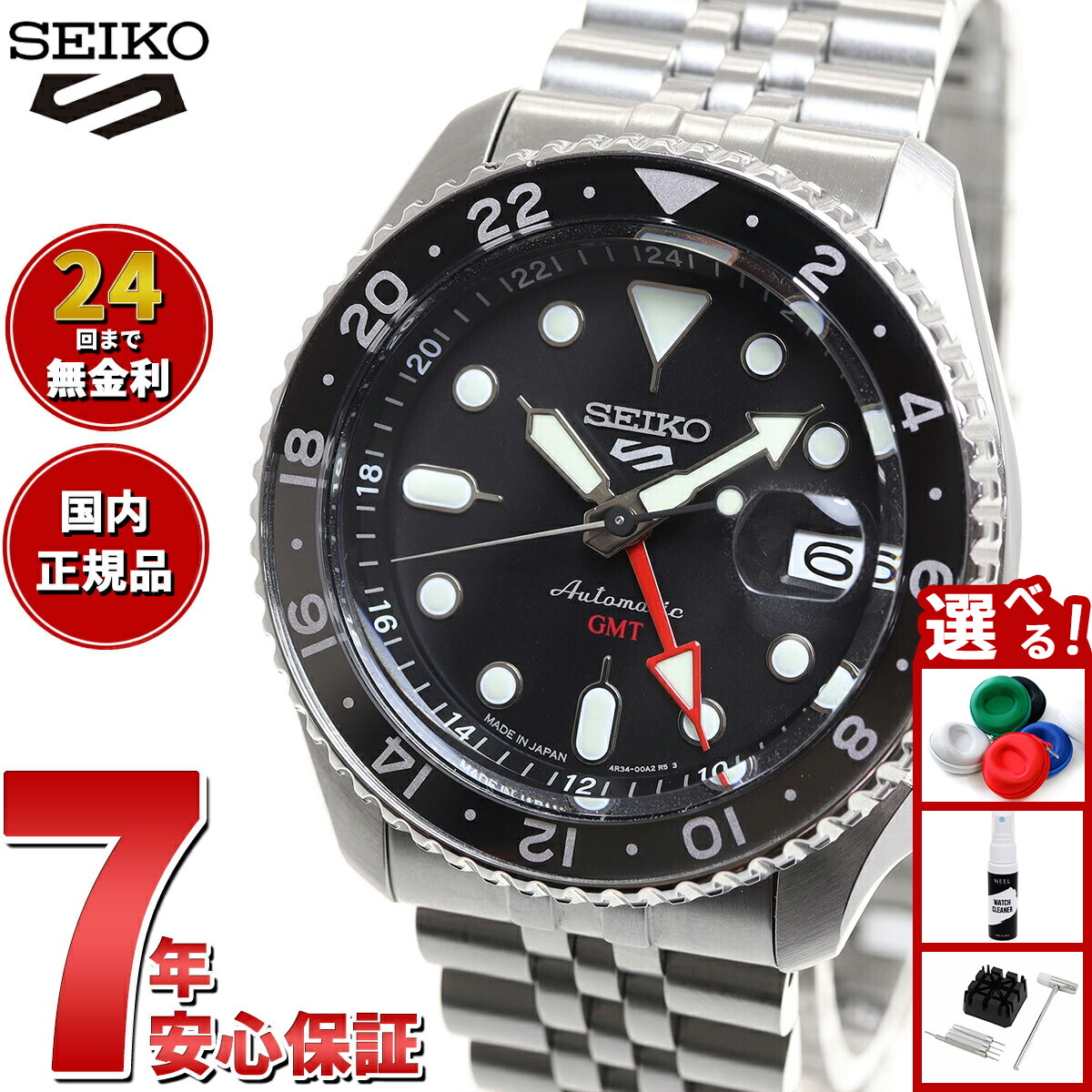 楽天市場】SEIKO セイコー Black Boy ブラックボーイ腕時計 時計