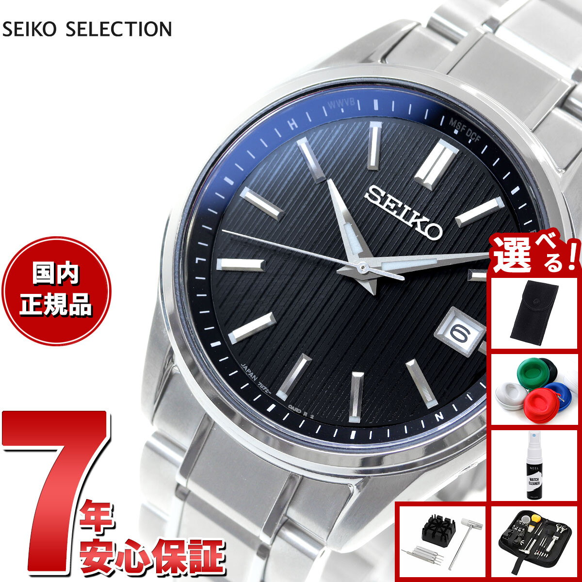 SBTM291 新品未使用 Amazon | [セイコーウオッチ] 腕時計 セイコー セレクション