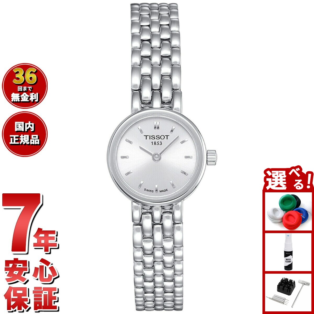 310 TISSOT 時計　ティソ　スクエア レディース ホワイト　シンプル ティソ TISSOT 腕時計 レディース ラブリー スクエア LOVELY