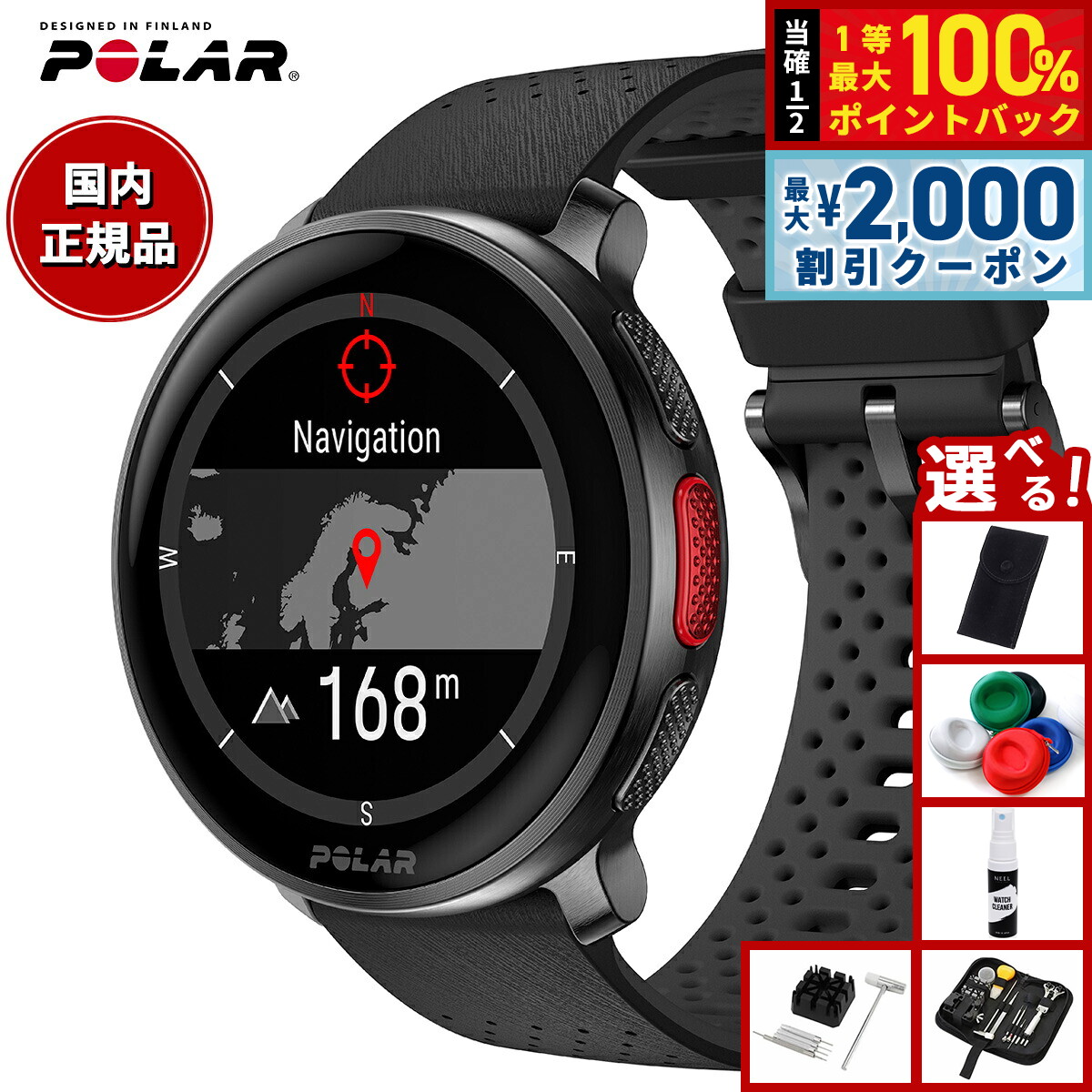 POLAR(ポラール) VANTAGE V2 ブラック M/Lサイズ 新品未使用 楽天市場】Polar ポラール Vantage V2 ヴァンテージ V2 GPS
