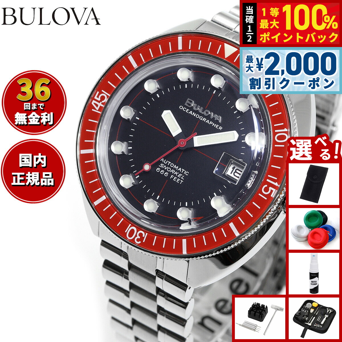 楽天市場】BULOVA ブローバ Oceanographer オ−シャノグラファー