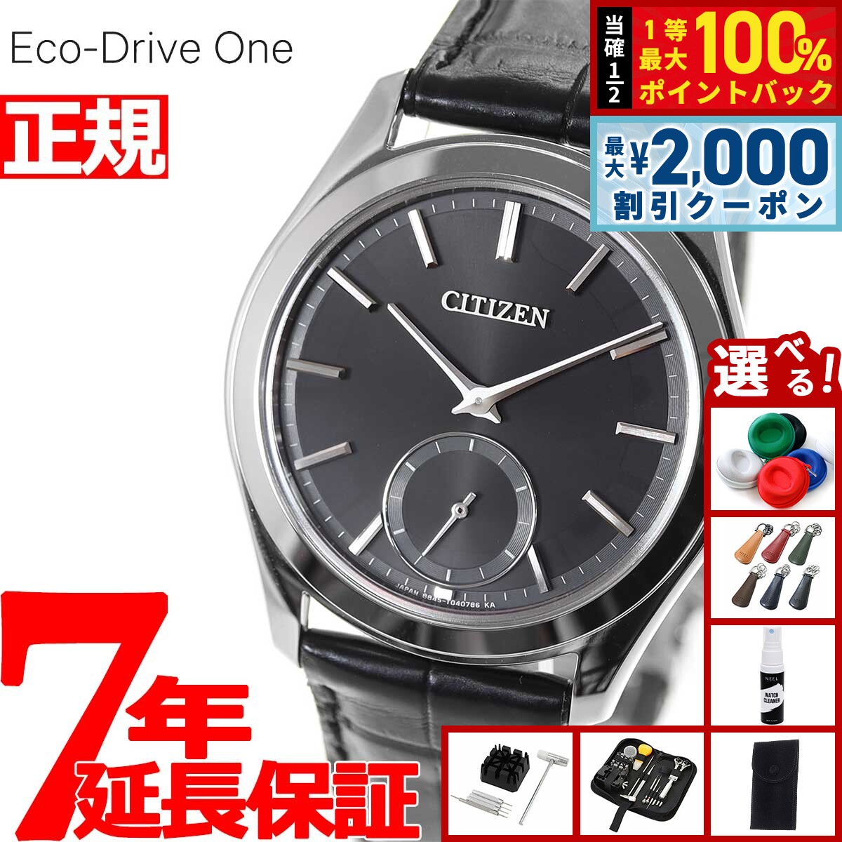 CITIZEN EXCEED eco-driveシチズン　エクシード エクシード | シチズンウオッチ オフィシャルサイト ［CITIZEN