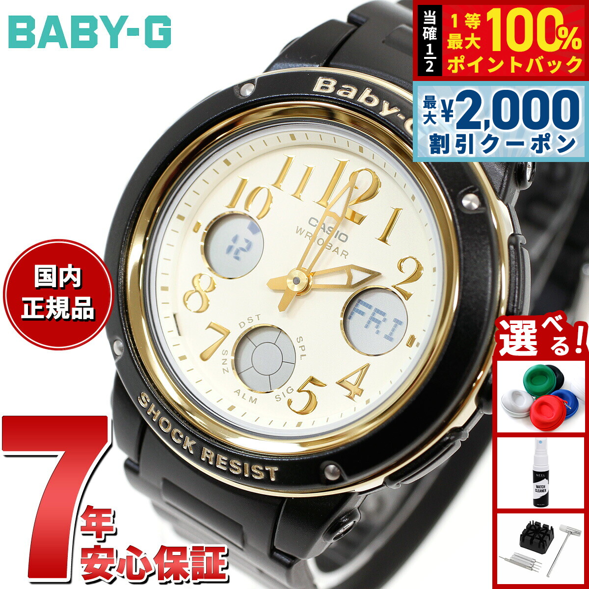 Baby-G 電波ソーラー ブラック　黒　ゴールド　金　アナデジ　説明書付属 楽天市場】G-SHOCK BABY-G タフソーラー電波時計 G-STEEL G-MS