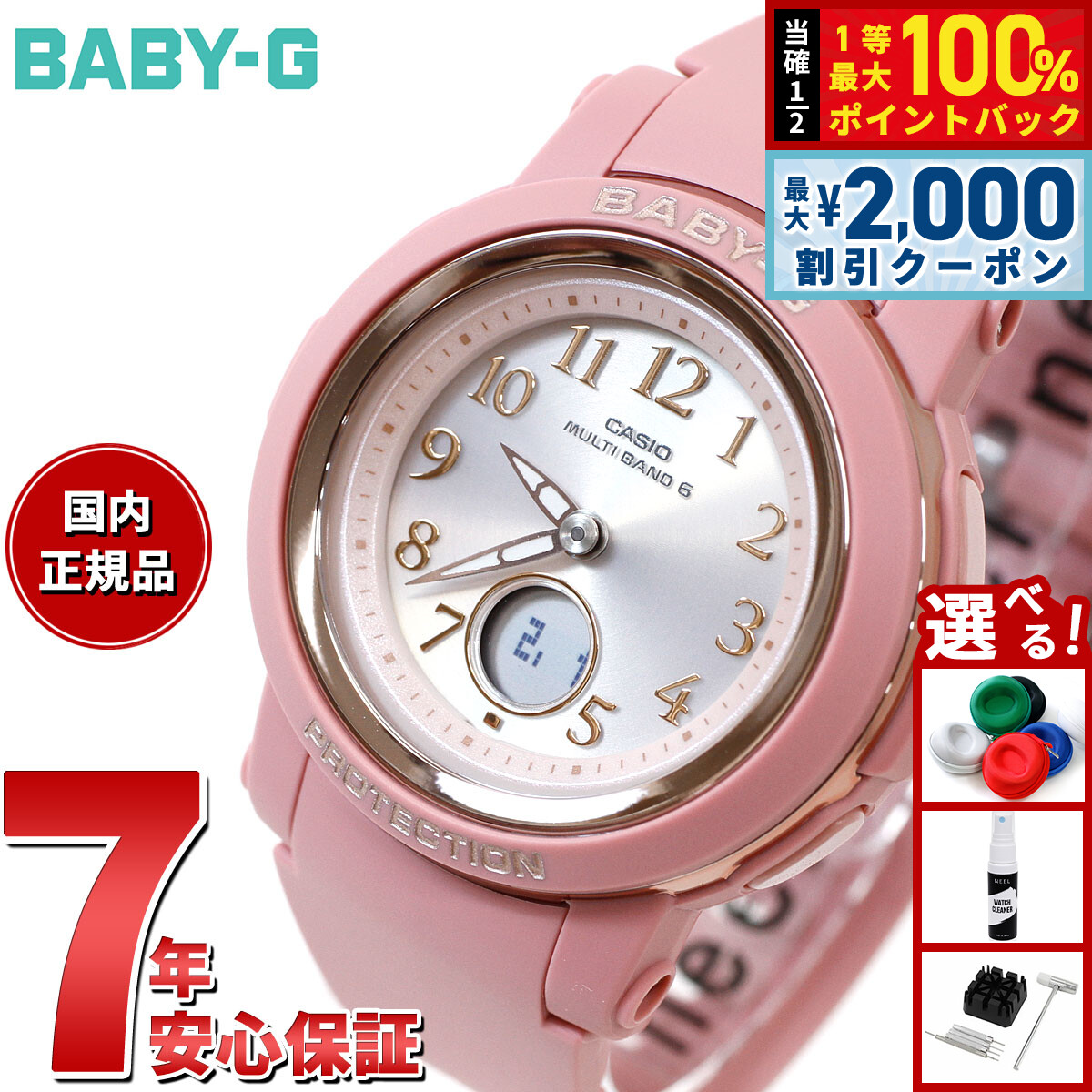 楽天市場】【8/25限定！抽選で最大10000ptバック＆2000円OFF