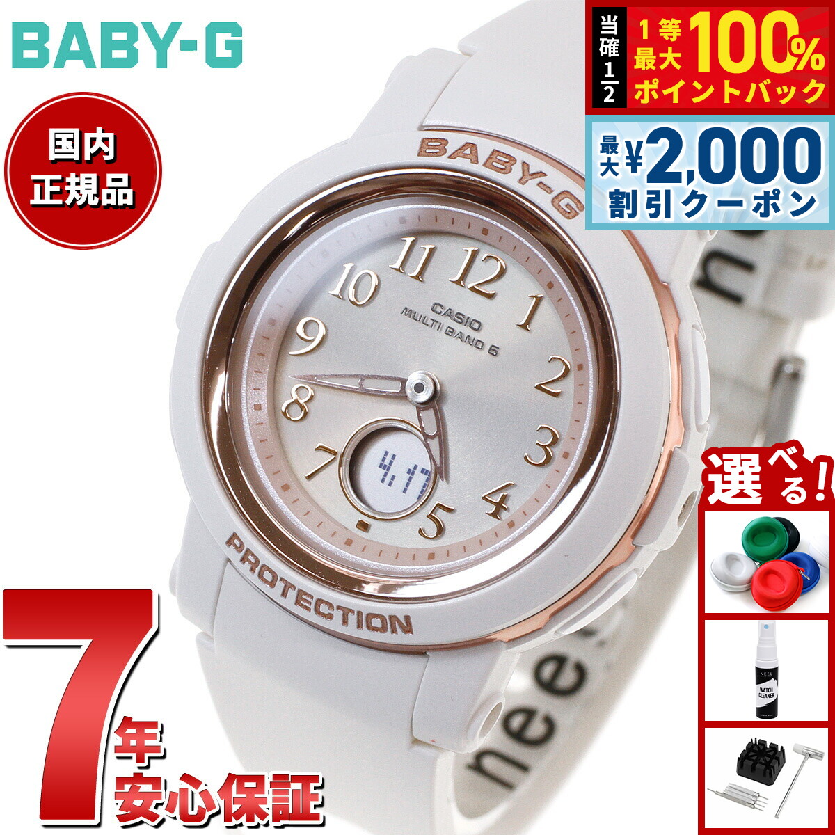 カシオ　BABY-G G-MS MSG-W300-7AJF 電波 ソーラー BABY-G G-MS MSG-W300-7AJF レディース 電波 ソーラー 樹脂