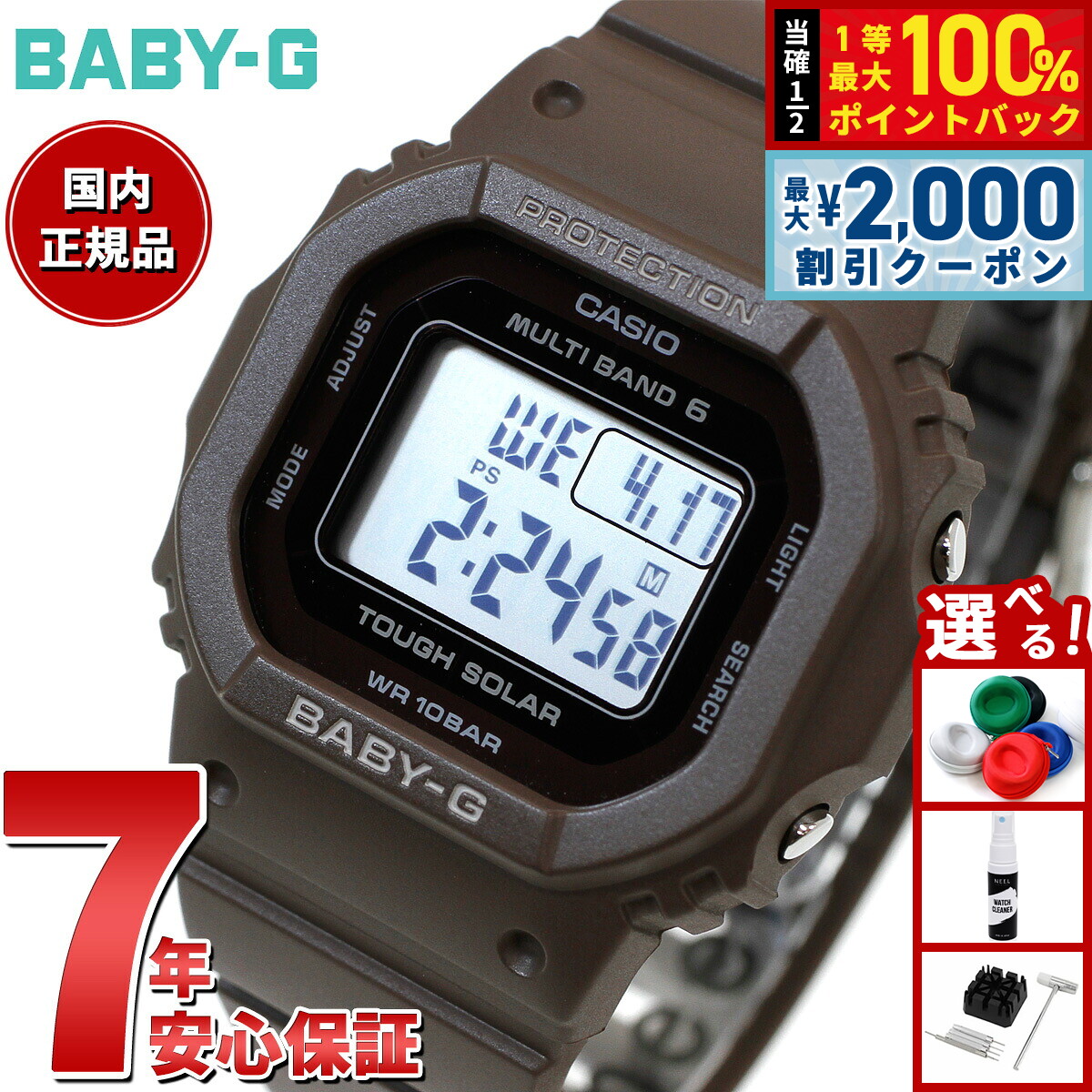 楽天市場】カシオ ベビーG 電波 ソーラー ネイビーブルー BGD