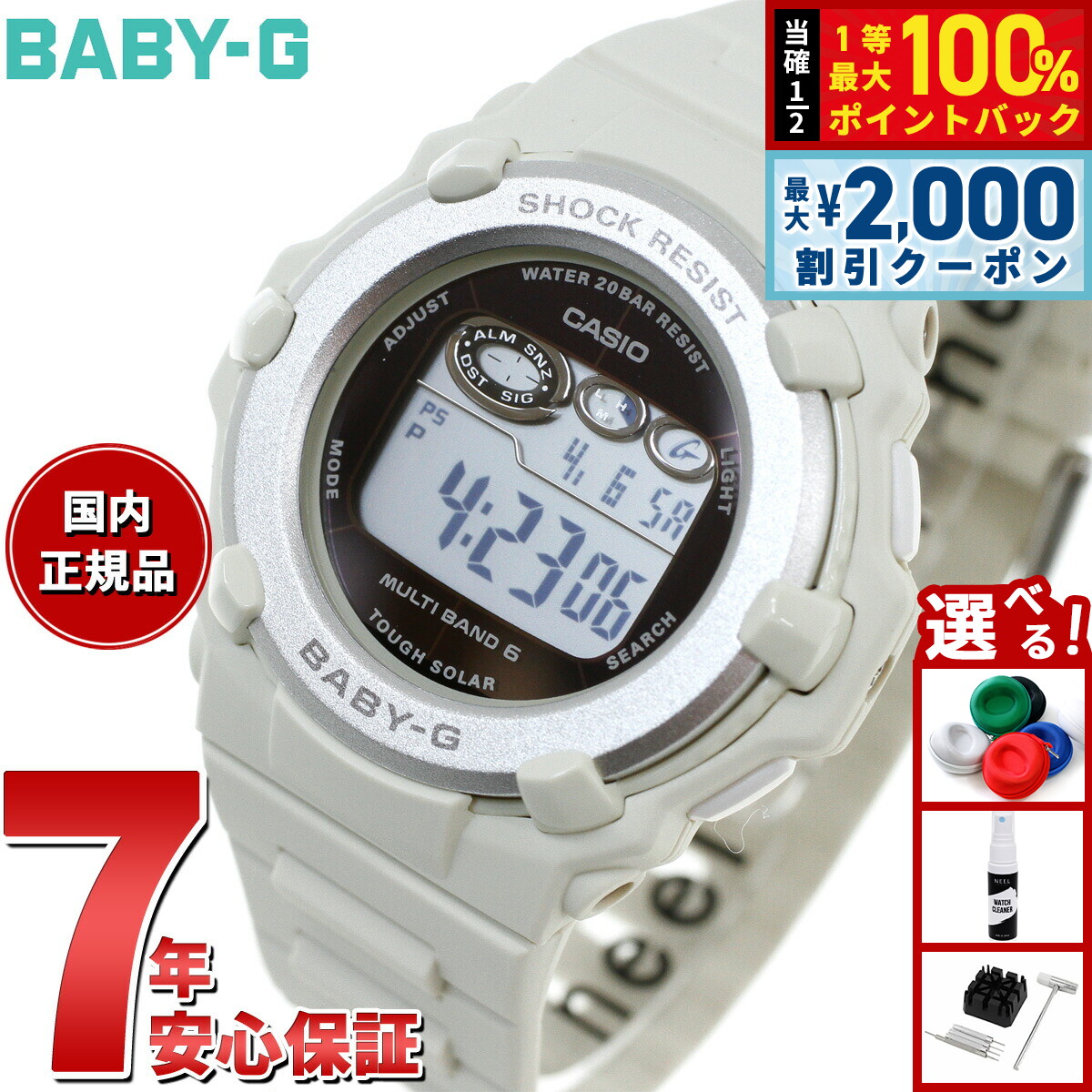 新品 BABY-G 電波ソーラー 防水 BGR-3003NC-7JF 楽天市場】BABY-G 電波ソーラー デジタル 薄型 ラウンドフェイス