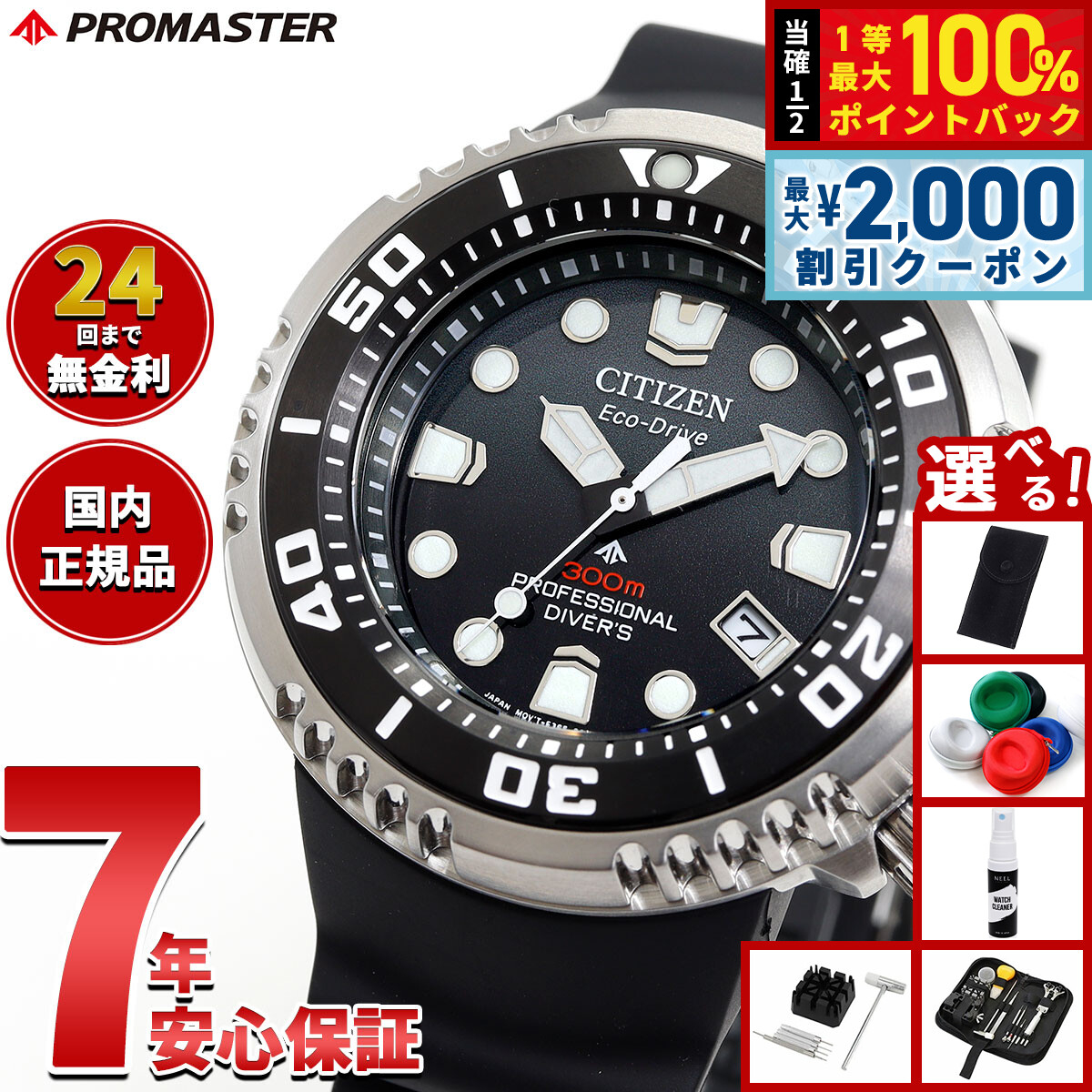 t*s様 【超美品】シチズン プロマスター ダイバー200m BN0262-59 楽天市場】【8/25限定！抽選で最大10000ptバック＆2000円OFF