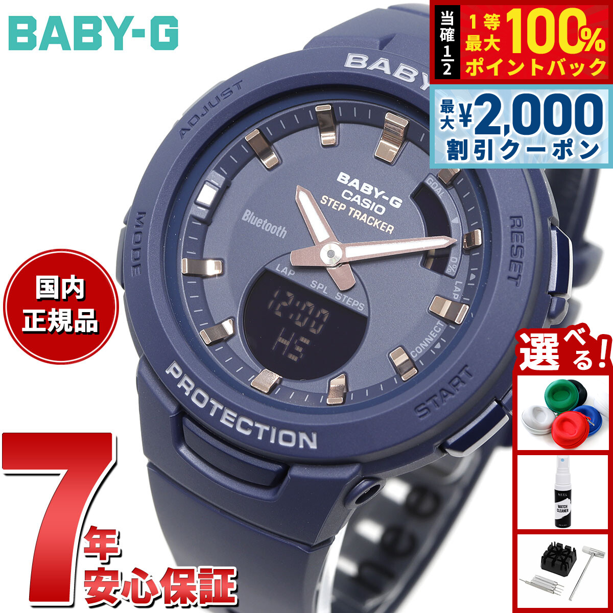 【新品未使用】 BABY-G MSG-W300G-7AJF正規品　カシオ　腕時計 G-MS BABY-G ベビージー ジーミズ MSG-W300-7AJF レディース