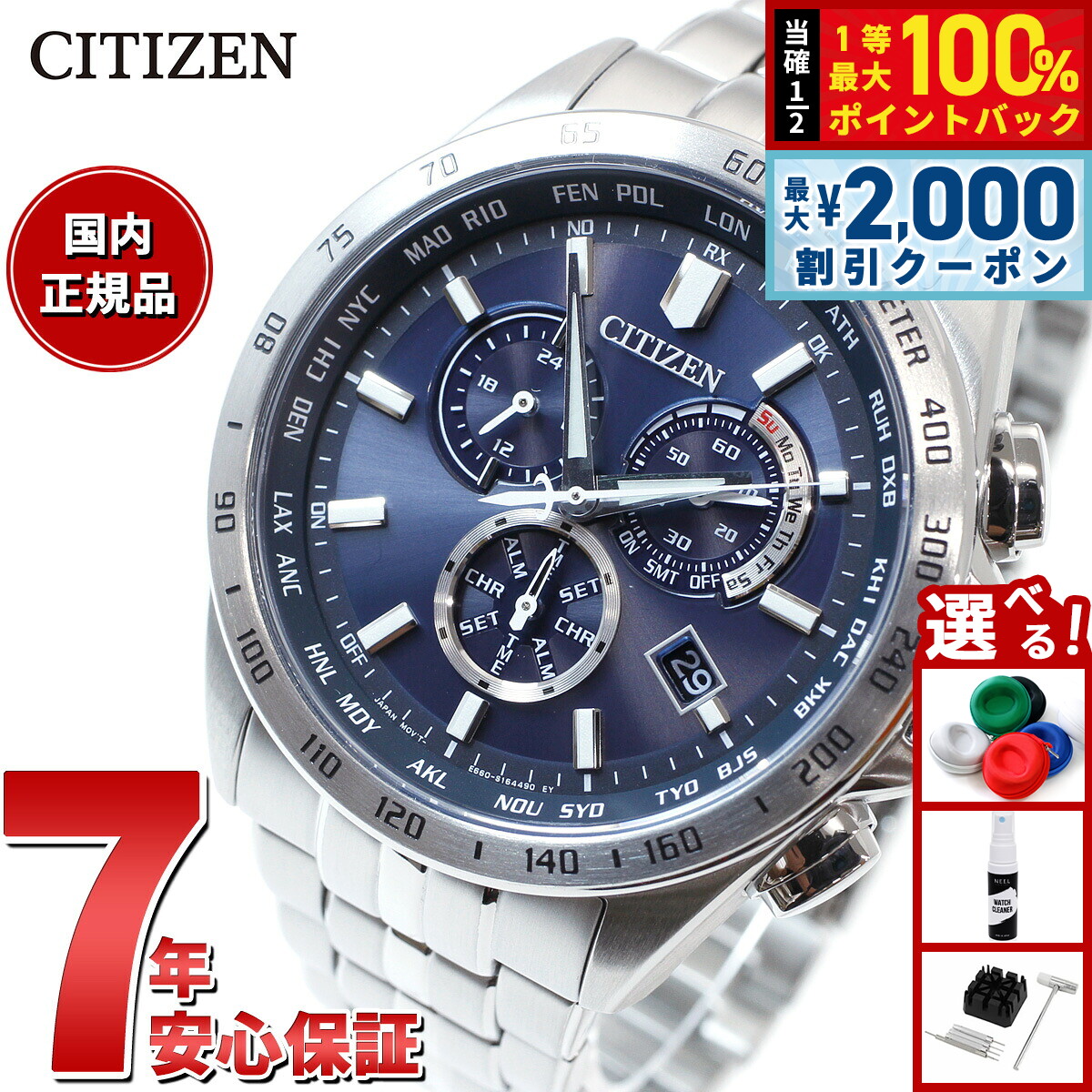 シ*ン様 CITIZEN シチズン　エコドライブ　腕時計　クロノグラフ 楽天市場】citizen 逆輸入 腕時計（文字盤の種類クロノグラフ