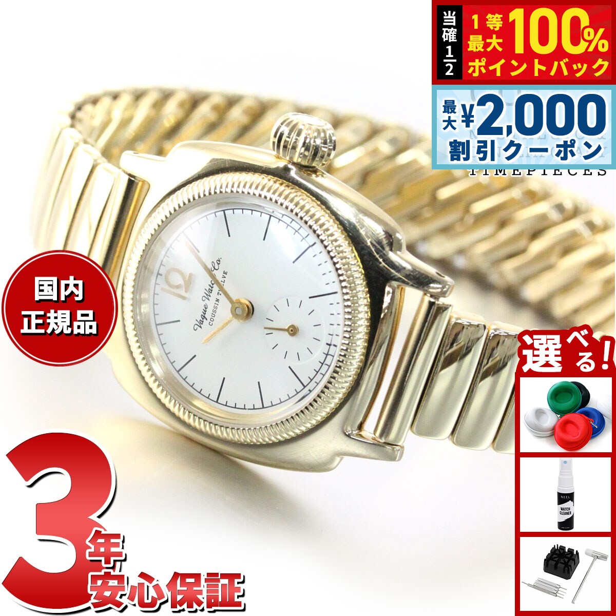 ✴︎次回発送8/4最終お値下げ【ヴォーグウォッチ】腕時計 ✴︎次回発送8/4最終お値下げ【ヴォーグウォッチ】腕時計 - メルカリ