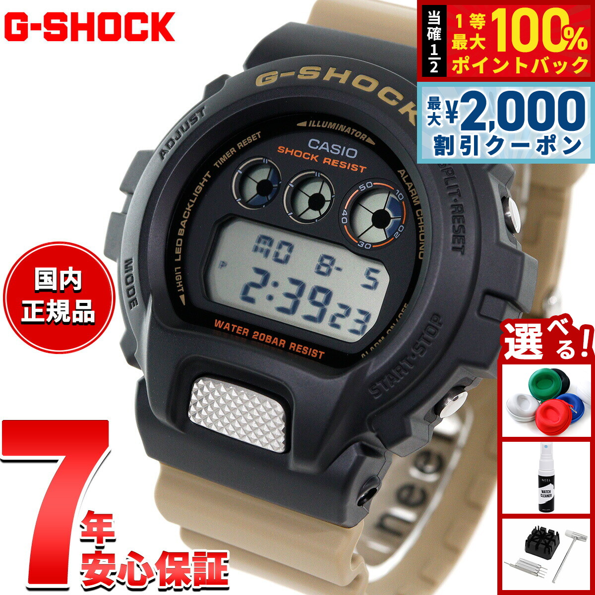 楽天市場】CASIO G-SHOCK Two tone utility colors DW-6900TU