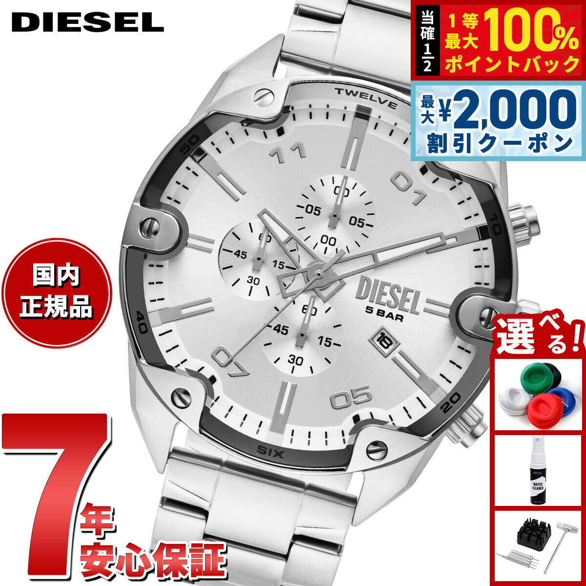 【DIESEL】腕時計　美品 DIESEL 腕時計 ディーゼル メンズ アナログ ステンレス DZ4646