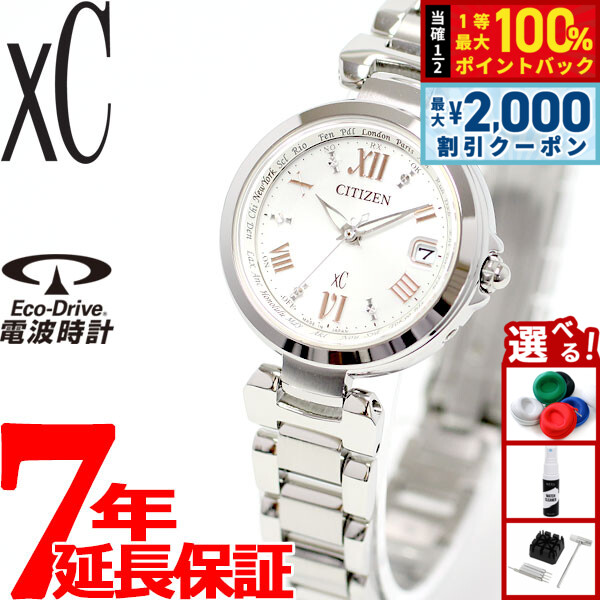 楽天市場】【13日10時から最大10,000円OFFクーポン！】シチズン