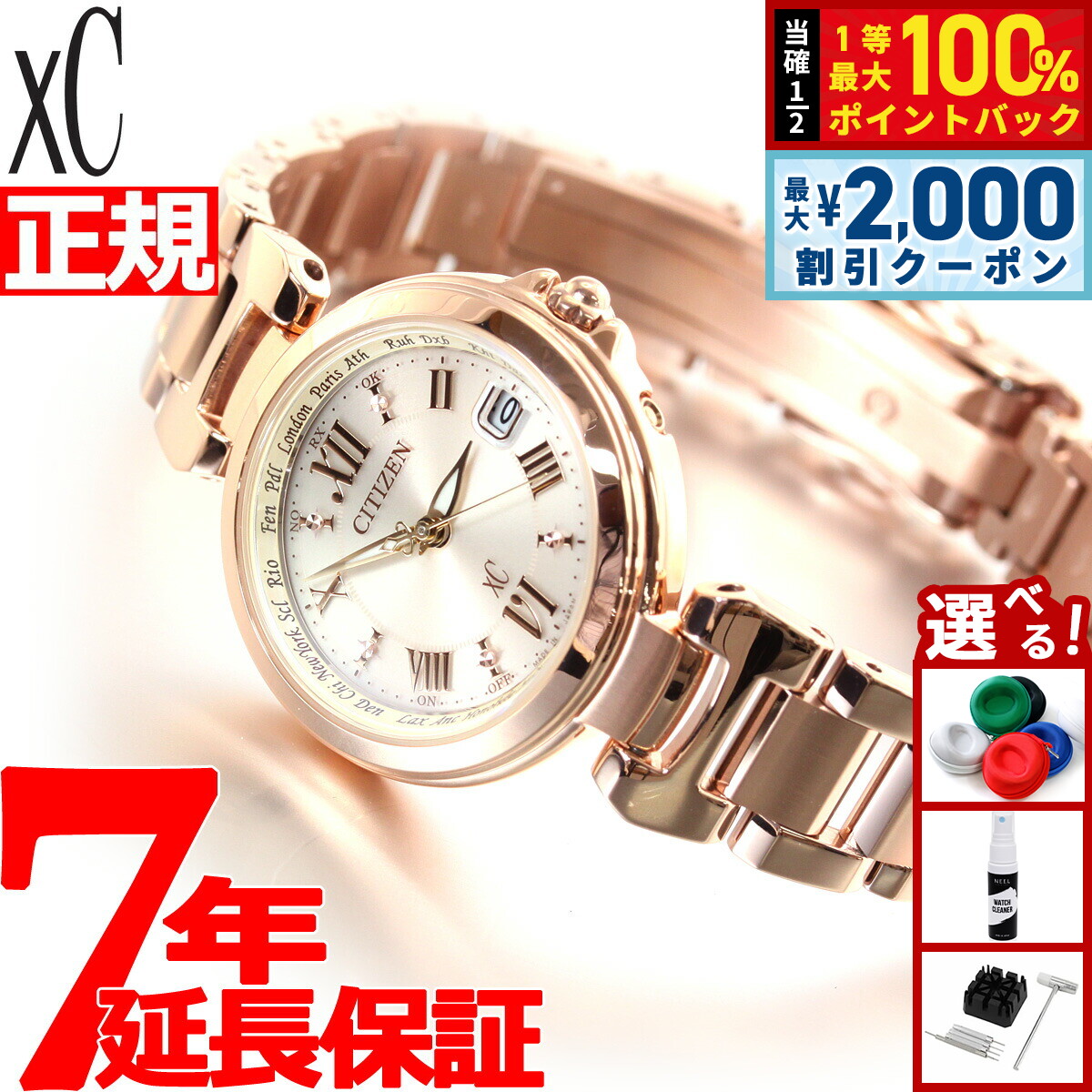 シチズン レディース エコドライブ ソーラー電波時計 XC シチズン クロスシー CITIZEN xC エコドライブ 電波時計