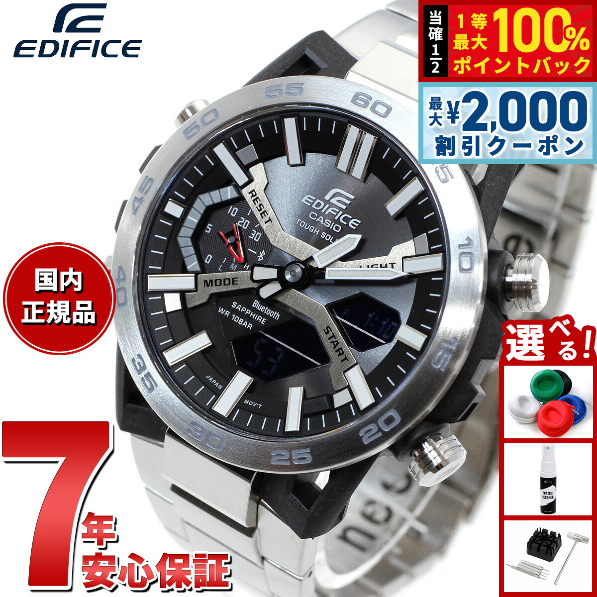 時計 Casio Edifice EBC-10YD-2AJF ECB-10YD-2AJF | CASIO