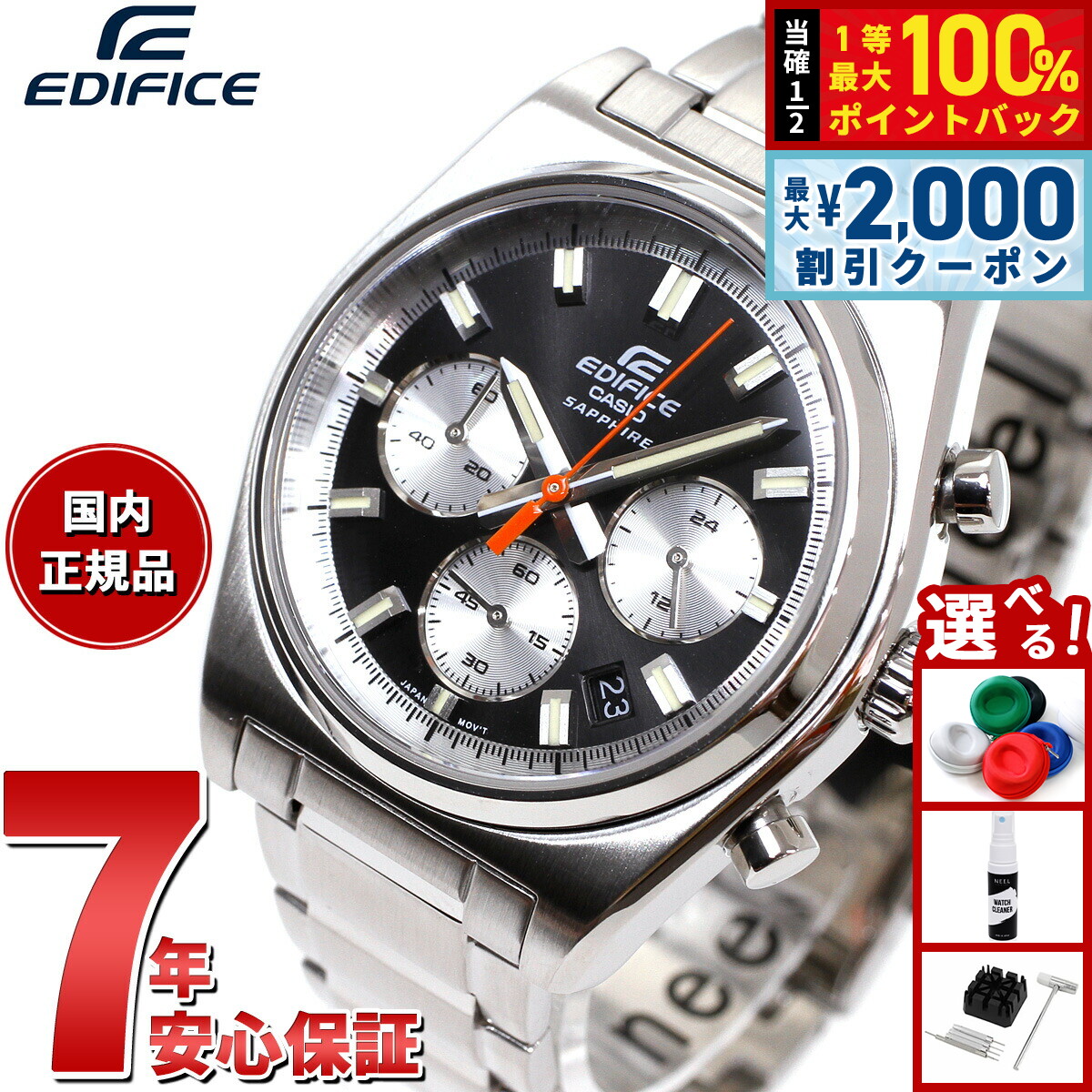 1057 カシオCASIO EDIFICEエディフィス　訳あり稼働　訳あり品 楽天市場】【8/25限定！抽選で最大10000ptバック＆2000円OFF
