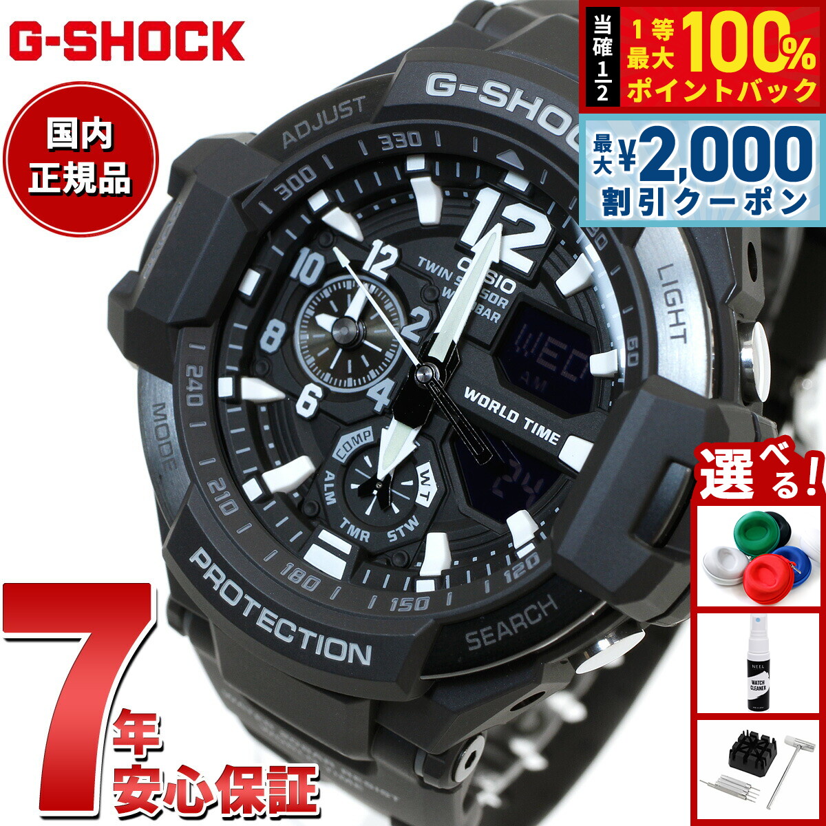 楽天市場】G-SHOCK 腕時計 グラビティマスター カシオ Gショック