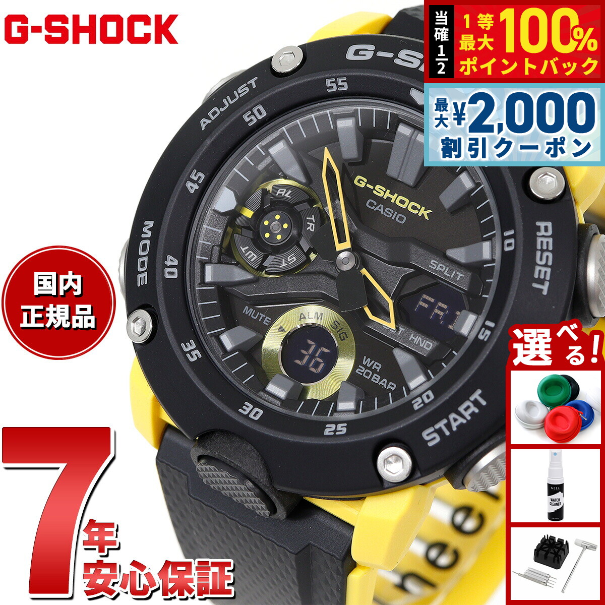 G-SHOCK カーボンコアガード ブラック/イエロー G-SHOCK、ブラックにイエローの“警戒色”を加えた5モデル
