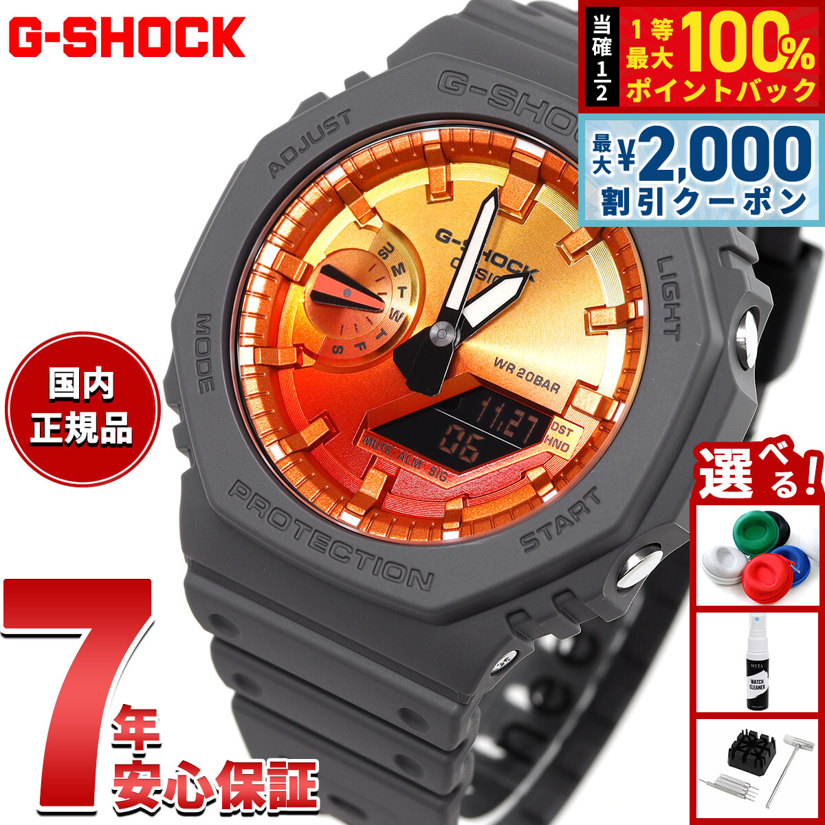 G-SHOCK GA-2100 オレンジ腕時計 楽天市場】カシオ Gショック GA-2100FL-8AJF Flame inside