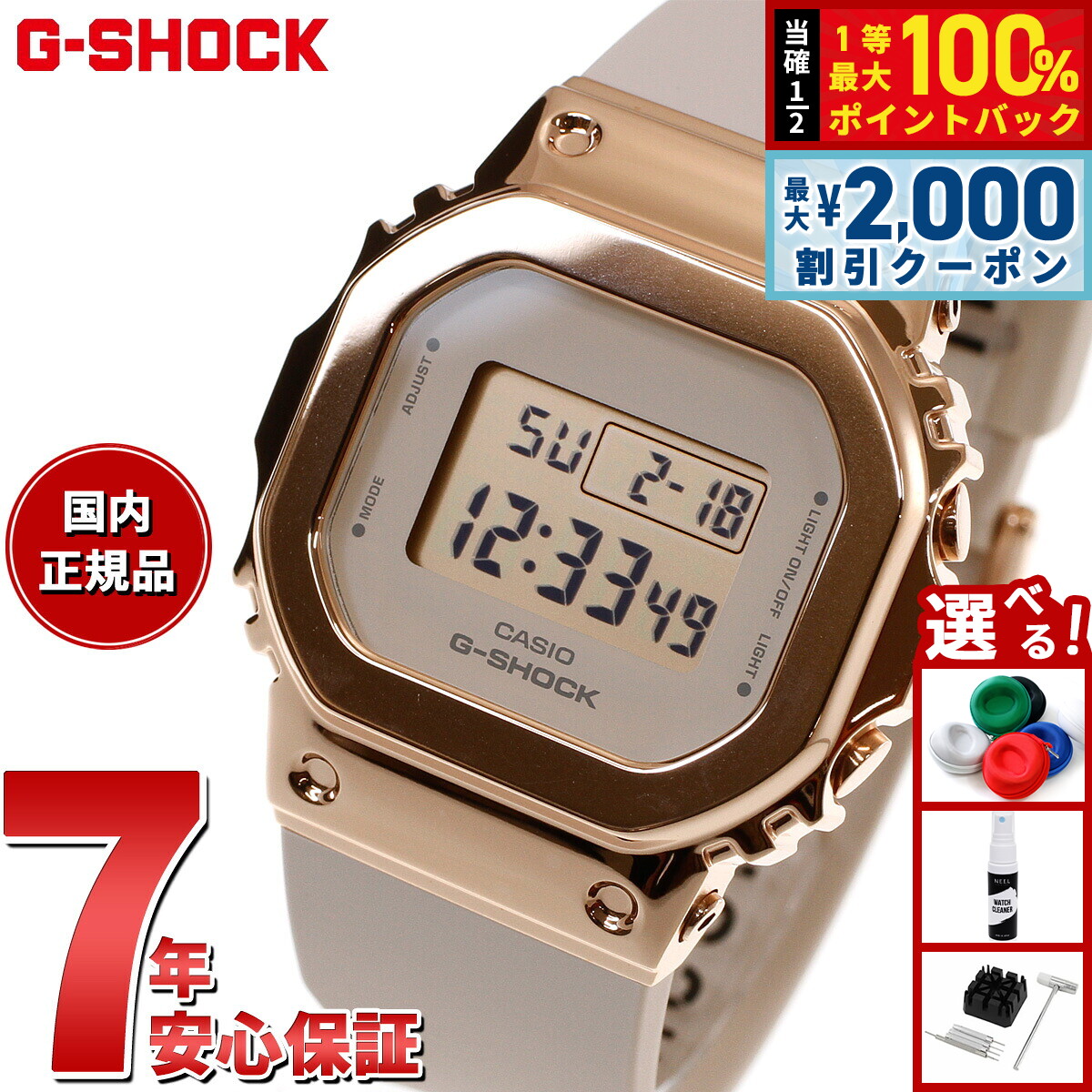 カシオ　G-SHOCK GM-S5600PG ピンクゴールド GMS5600PG-1 | Rose Gold Women's Watch G-SHOCK | CASIO