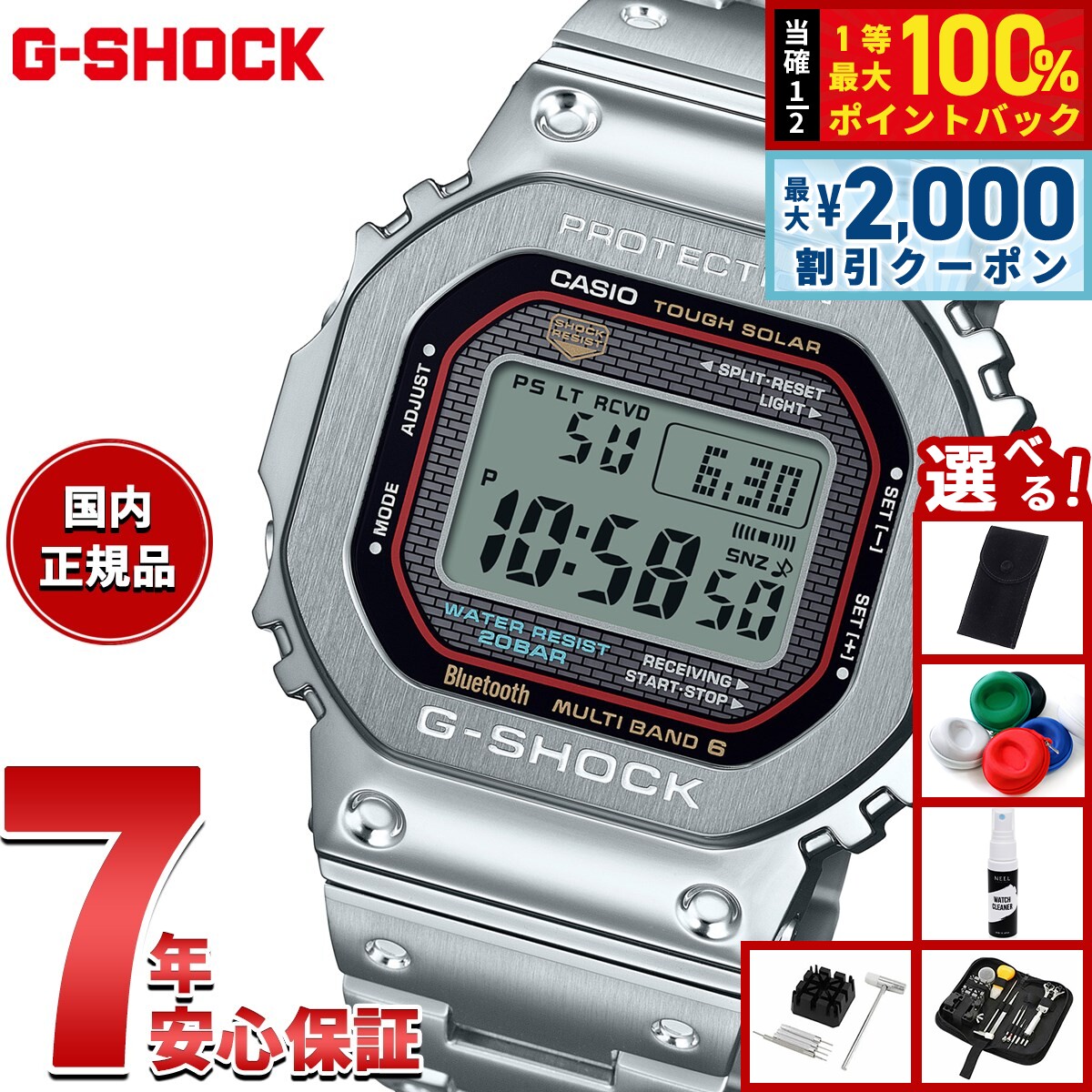 カシオ モリゾウ G-SHOCK スペシャルエディション 新品未使用 楽天市場】＝完売いたしました、再入荷はございません＝モリゾウ