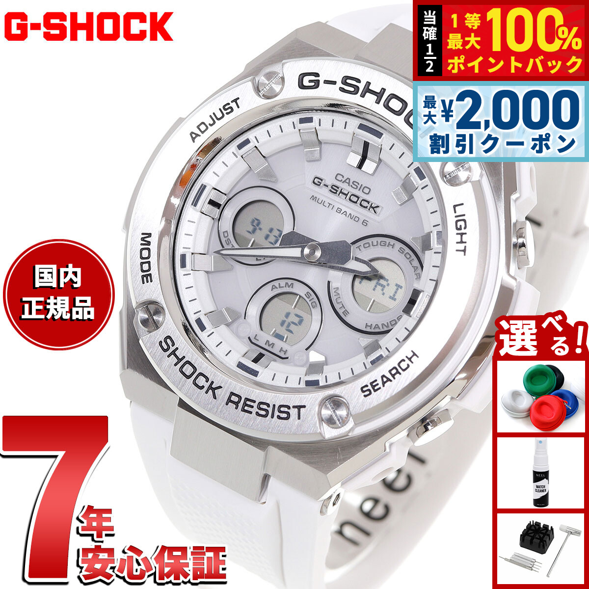 夏に映えるホワイト❗️CASIO・G-SHOCK・GSTーW310・電波ソーラー GST-W310-1AJF | CASIO