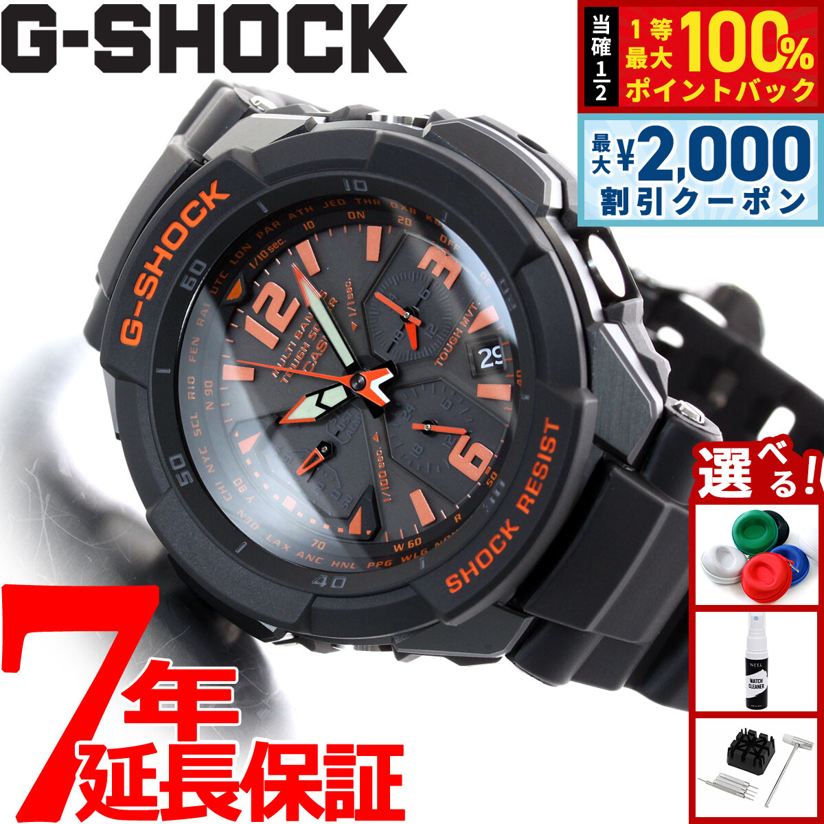 時計 G-SHOCK GW-3000B-1AJF GW-3000B-1AJF/GW-3000B-1AJF | MASTER OF G | G-SHOCK | COMMON