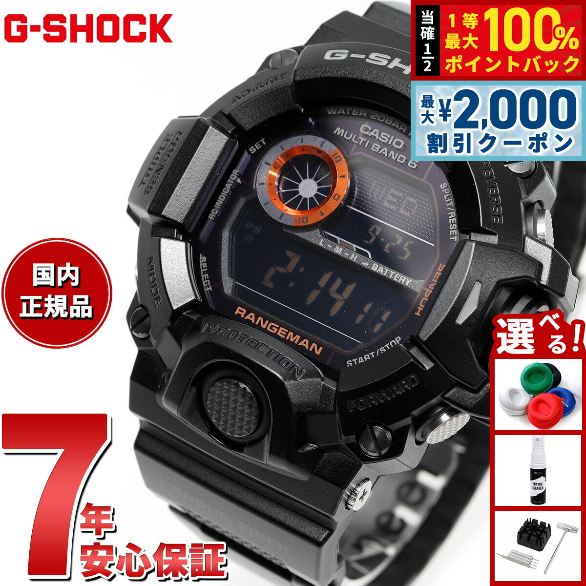 極美品 G-SHOCK GW-9400J レンジマン 電波ソーラー ブラック 楽天市場】G-SHOCK Gショック 電波 ソーラー レンジマン GW