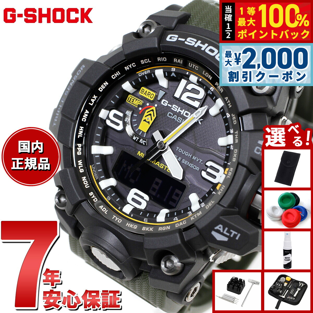 時計 CASIO G-SHOCK GWN-Q1000MB-1AJF GWN-Q1000MB Master in MARINE BLUE | G-SHOCK買い取り専門店 G