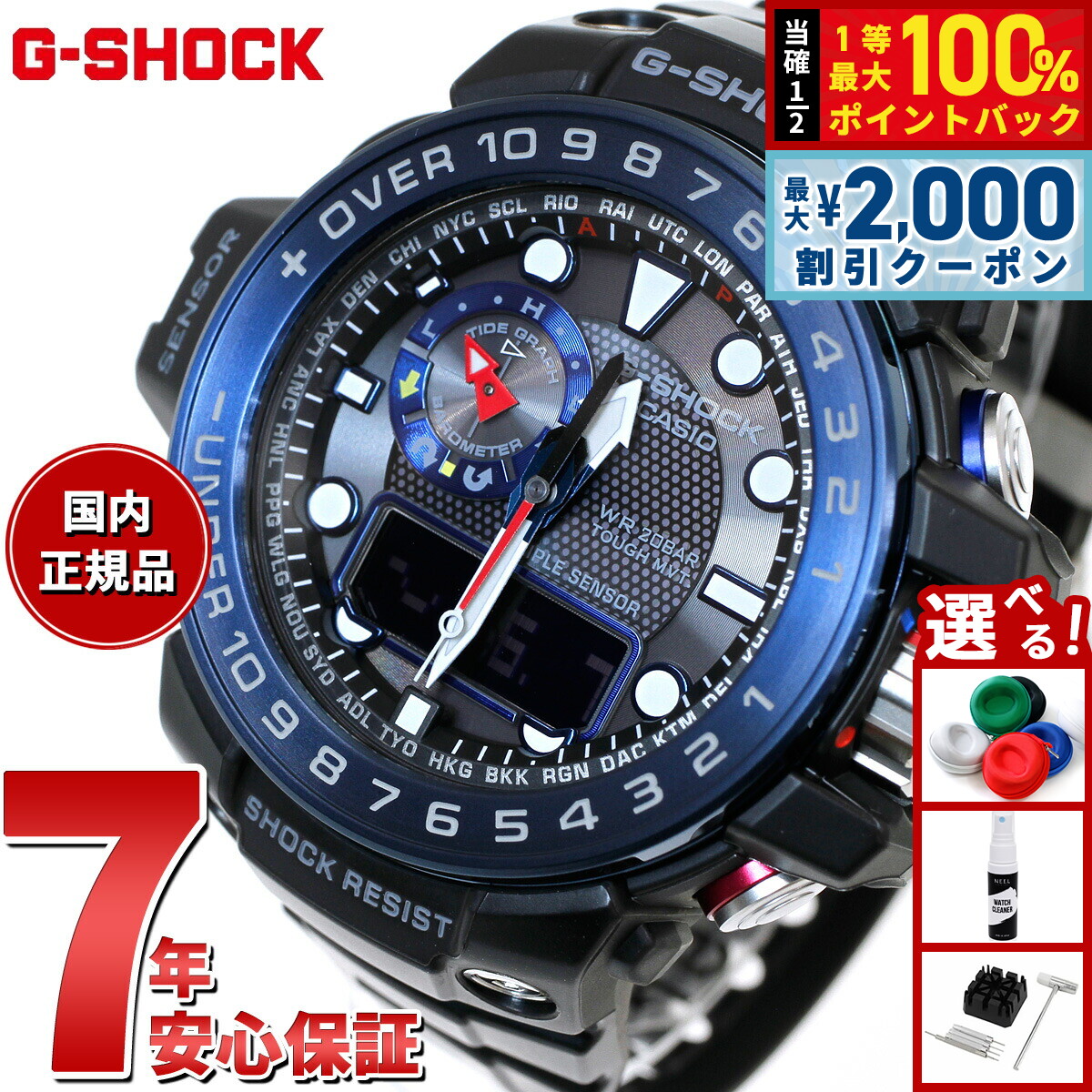 最終値下げです　G-SHOCK ガルフマスター　GWN-1000C-1AJF GG-1000-1AJF | CASIO