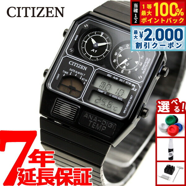 美品 シチズンアナデジテンプ 復刻 JG2101-78E メンズ クォーツ腕時計 RECORD LABEL シチズン アナデジテンプ レコードレーベル