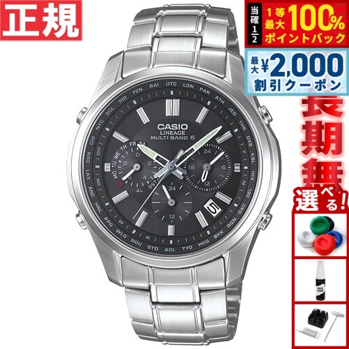 CASIO LINEAGE LIW-M610D-1AJF ソーラー電波 s-l400.jpg