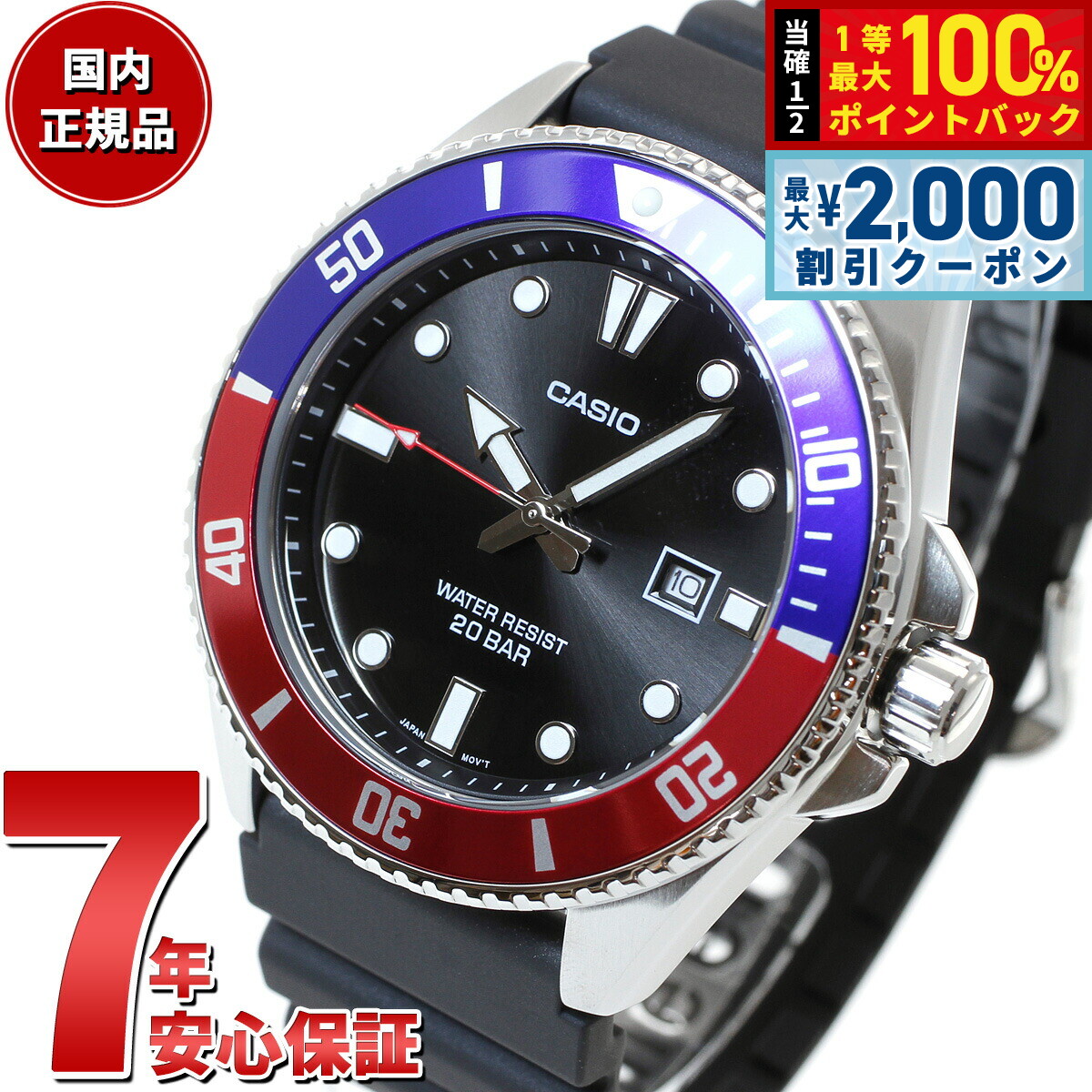 【値下げ済】CASIOダイバーズオンライン限定モデル MDV-107-1A1JF Amazon | [カシオ] 腕時計 カシオ コレクション 【国内正規品