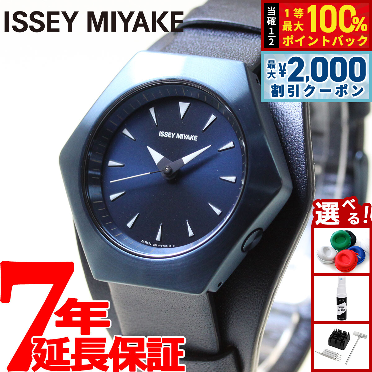 希少　ISSEY MIYAKE イッセイミヤケ　PLEASE　腕時計　ブラック PLEASE | ISSEY MIYAKE WATCH