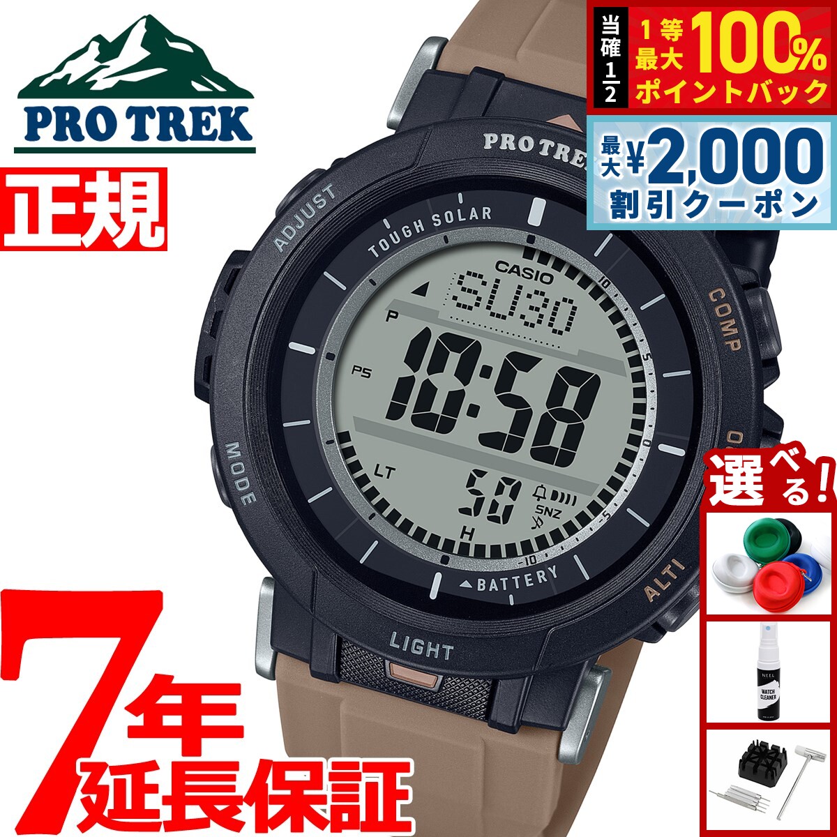 PROTREK PRG-110CJ-1BJF 稼働美品　タフソーラープロトレック 価格.com - カシオ プロトレック PRG-110CJ-1BJF 天然ピンぼけ