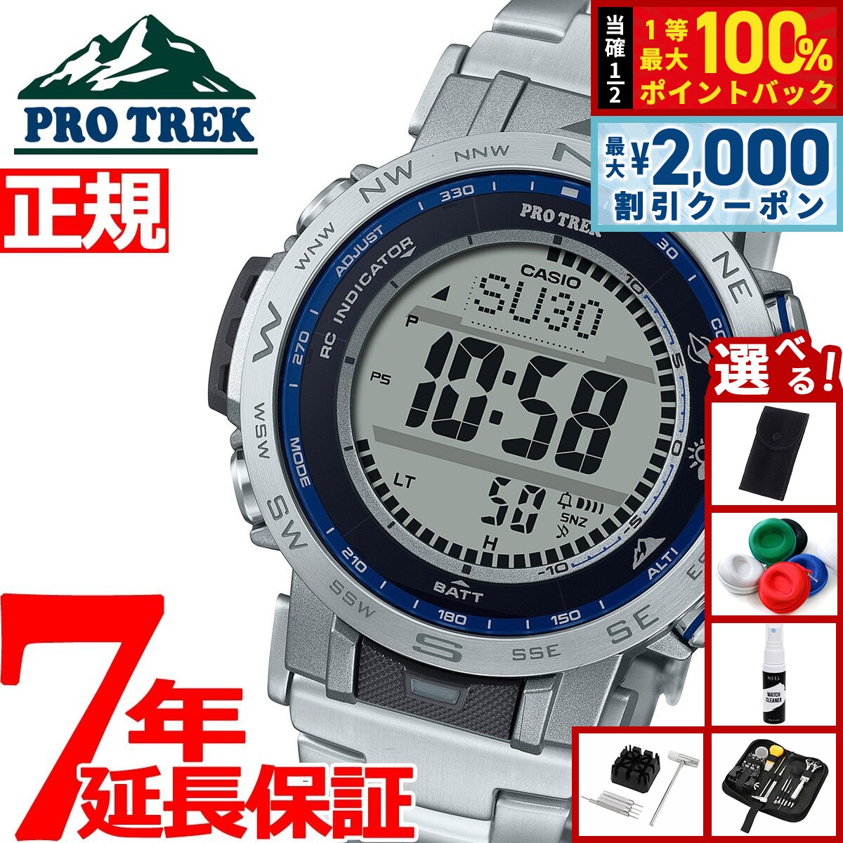 カシオ プロトレック PRW-2500T 電波ソーラー デジタルウォッチ チタン 極美品 PRO TREK PRW-2500T 電波ソーラー メタルバンド チタン