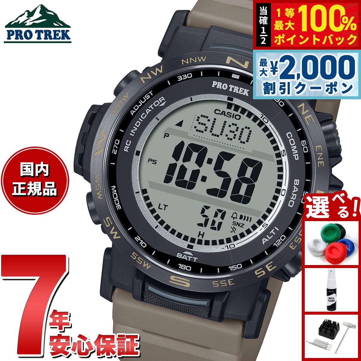 CASIO カシオ PRO TOREK プロトレック PRW-35Y PRW-35Y-3BJF | CASIO
