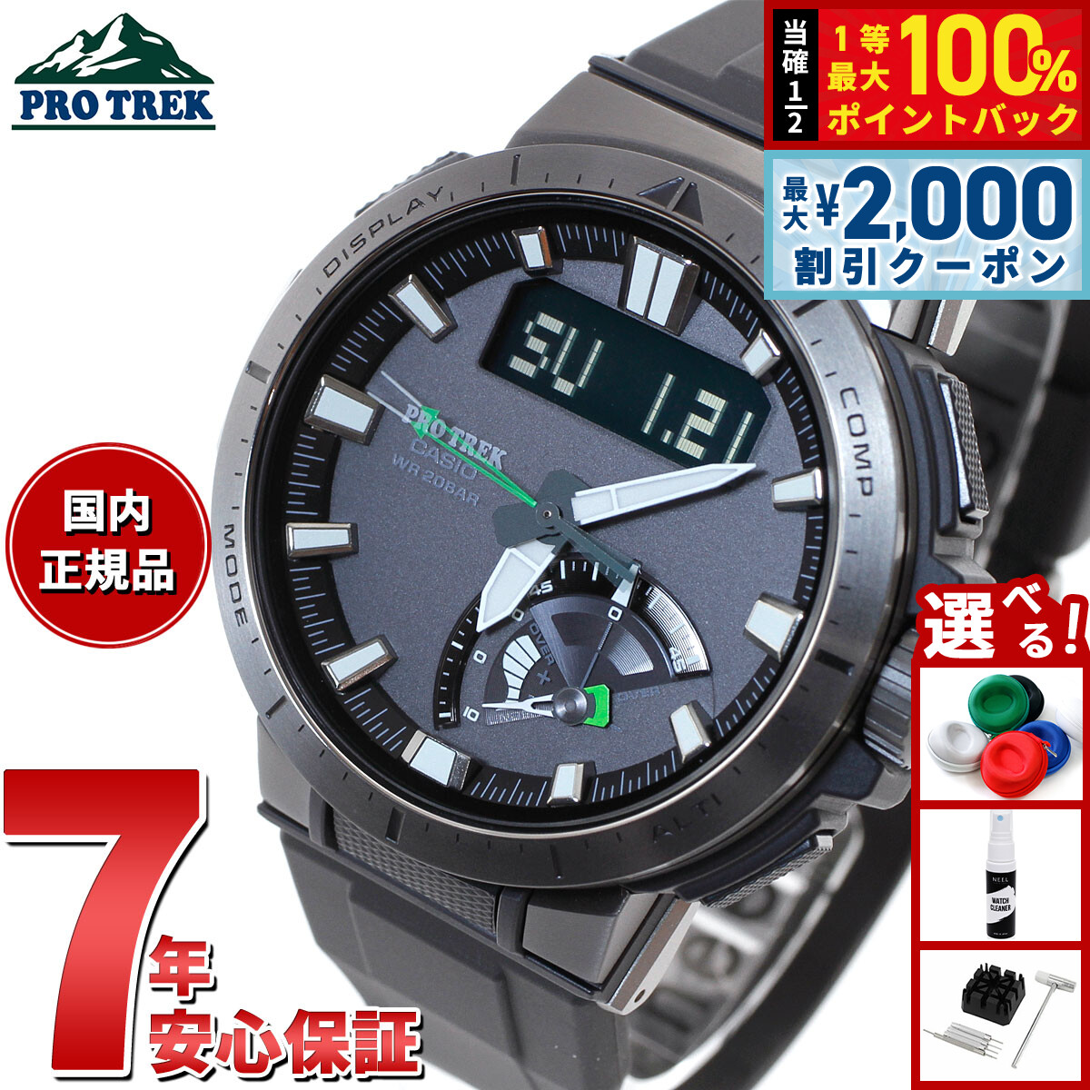 カシオ　プロトレック　腕時計　PRW-31YT-7JF PRW-31YT-7JF | CASIO