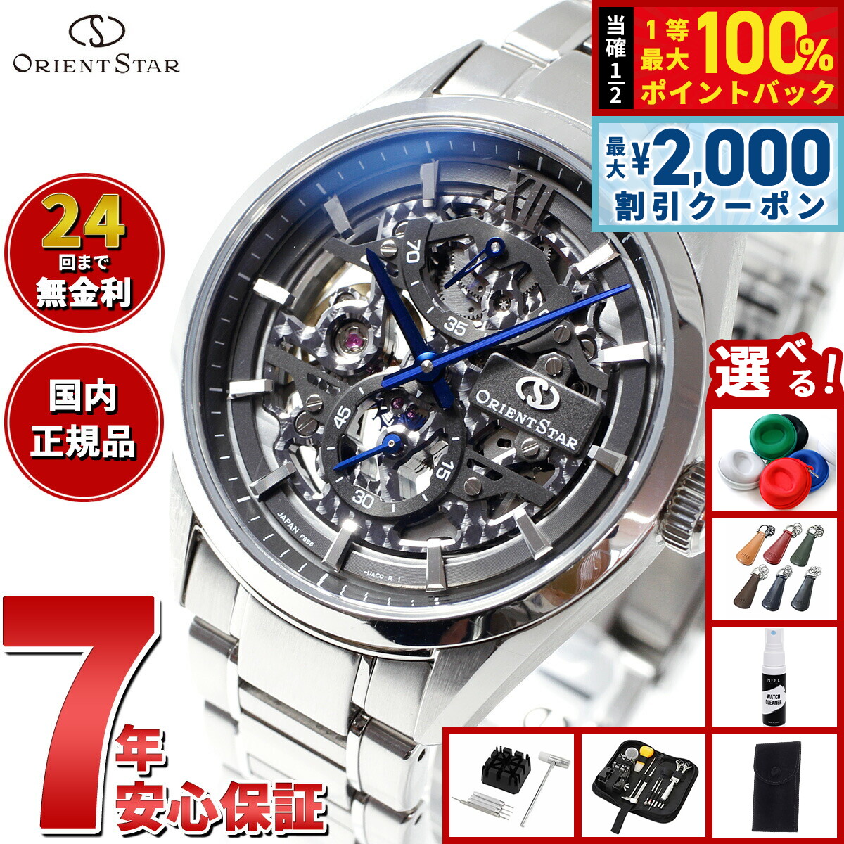ORIENT SAC00005W0 【カミュー・フォルネDバックル付き】 ORIENT SAC00005W0 【カミュー・フォルネDバックル付き】（楽天