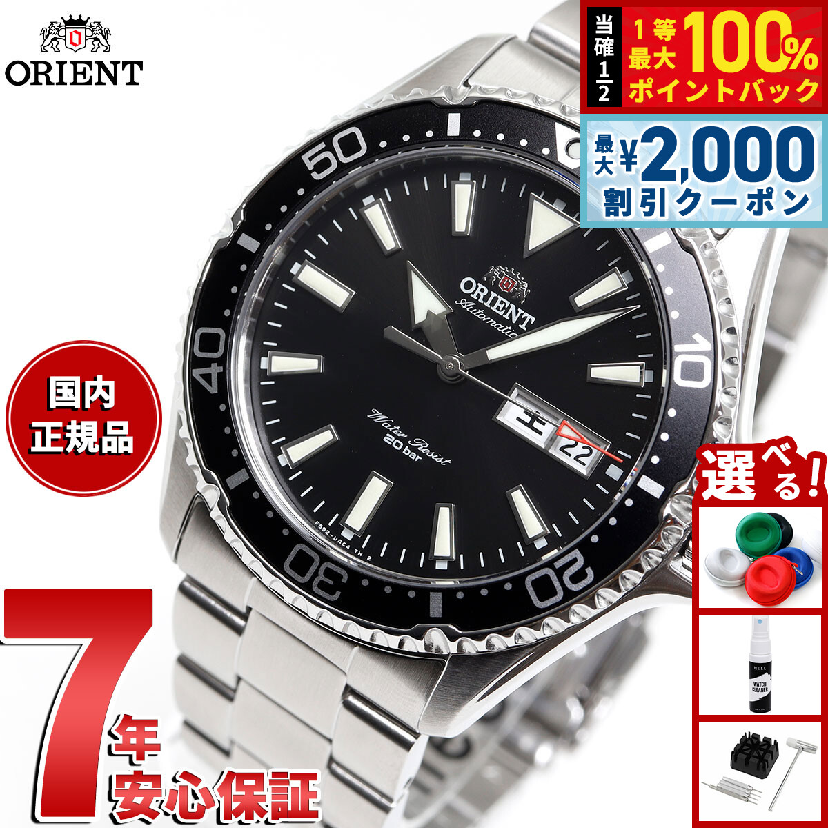 【華】オリエント MAKO マコ 腕時計 ブラック SAA02001B3 楽天市場】オリエント ORIENT 腕時計 自動巻き(手巻付) 