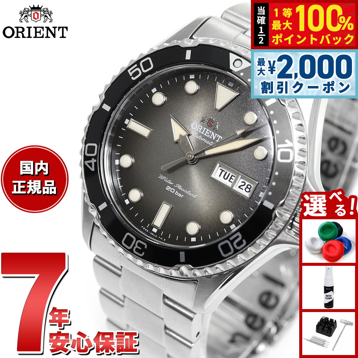 楽天市場】ORIENT STAR オリエントスター メンズ腕時計
