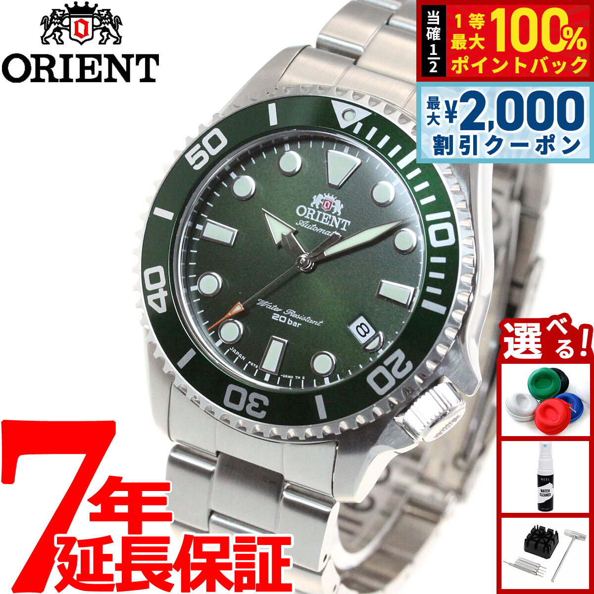 ORIENT 腕時計　自動巻き 楽天市場】オリエント ORIENT 腕時計 スポーツ SPORTS 自動巻き