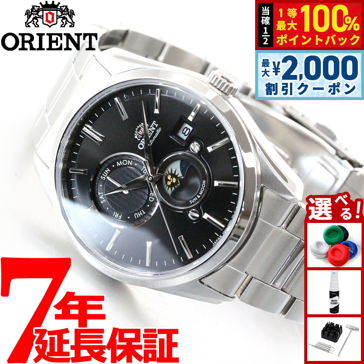 ORIENT Mako 自動巻きSAA02001B3 ブラック 日本製 FAA02001B | AA02001B | SAA02001B3 | MAKO Orient
