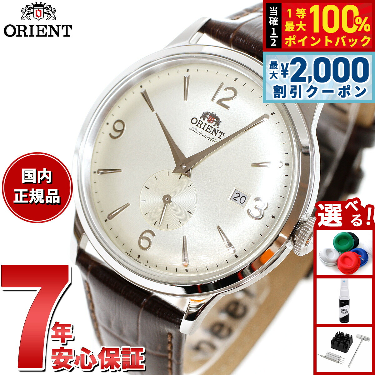 ORIENT バンビーノ 自動巻き時計 ホワイトダイヤル SAC00005W0 Amazon.co.jp: [オリエント]ORIENT Bambino バンビーノ 自動巻き